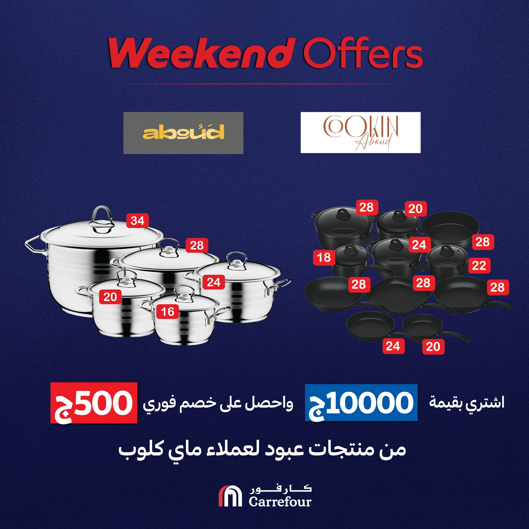 carrefour offers from 23jul to 4jun 2025 عروض كارفور من 23 يوليو حتى 4 يونيو 2025 صفحة رقم 2